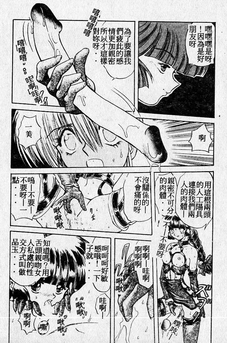 [Maro] Kiken na Futari [Chinese] page 115 full