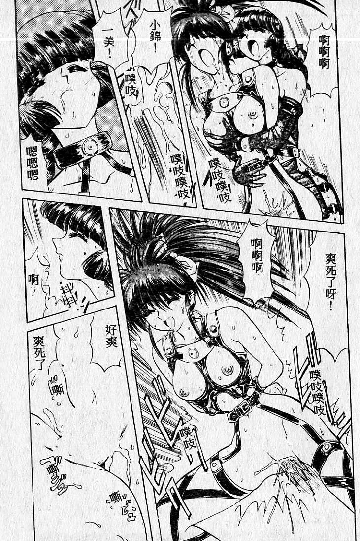 [Maro] Kiken na Futari [Chinese] page 118 full