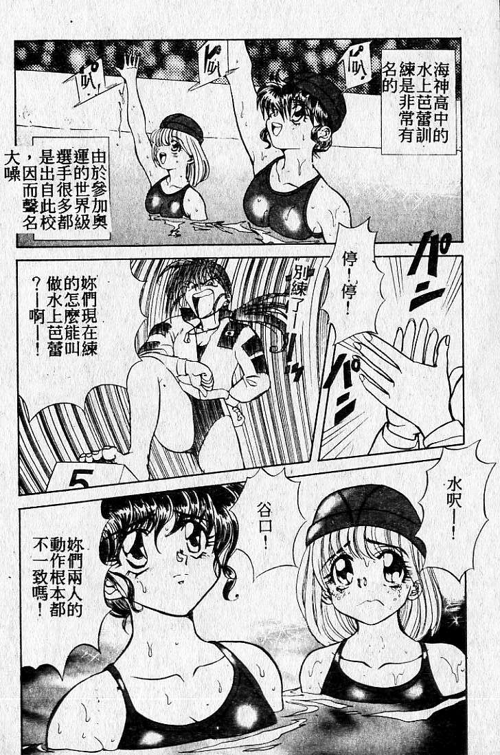 [Maro] Kiken na Futari [Chinese] page 121 full