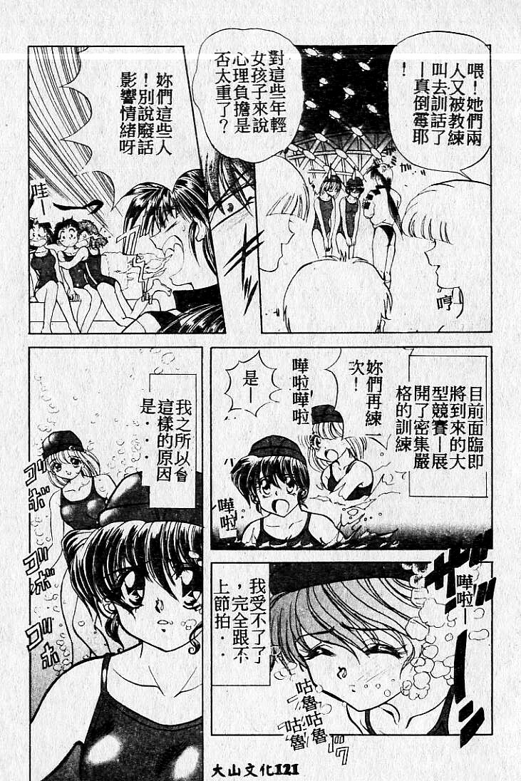 [Maro] Kiken na Futari [Chinese] page 122 full