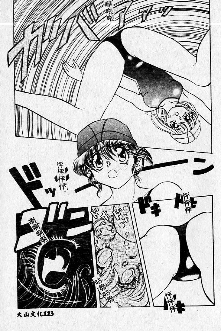 [Maro] Kiken na Futari [Chinese] page 124 full