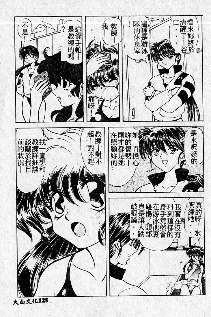 [Maro] Kiken na Futari [Chinese] page 126 full