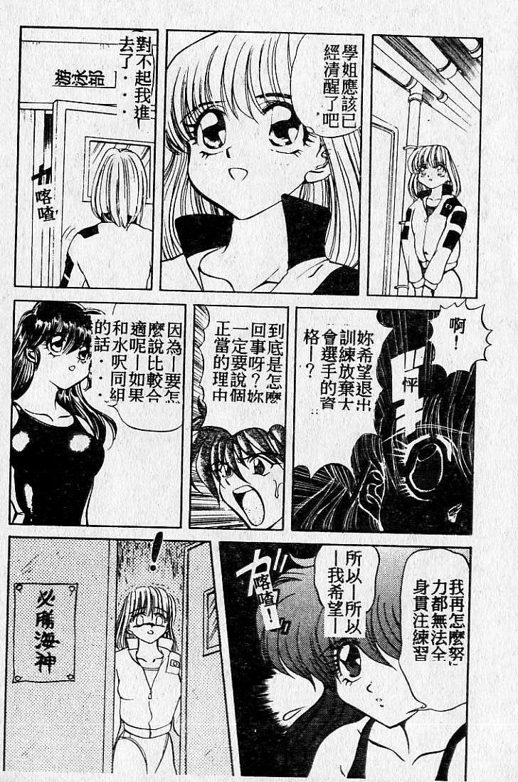 [Maro] Kiken na Futari [Chinese] page 127 full