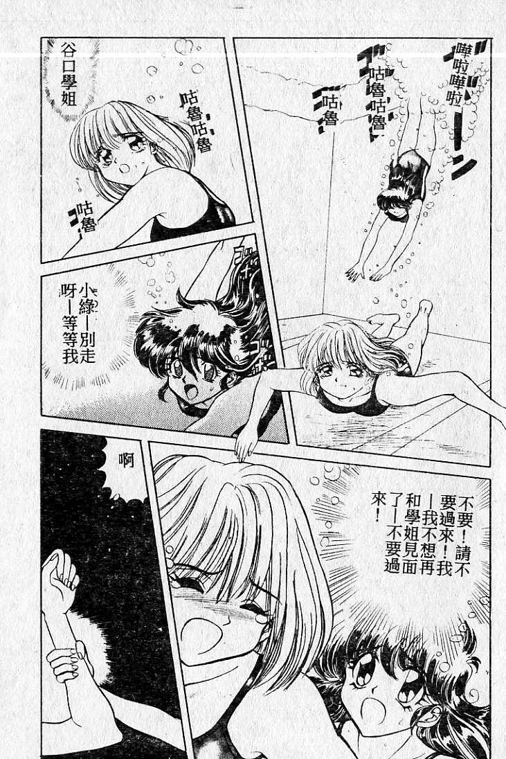 [Maro] Kiken na Futari [Chinese] page 130 full