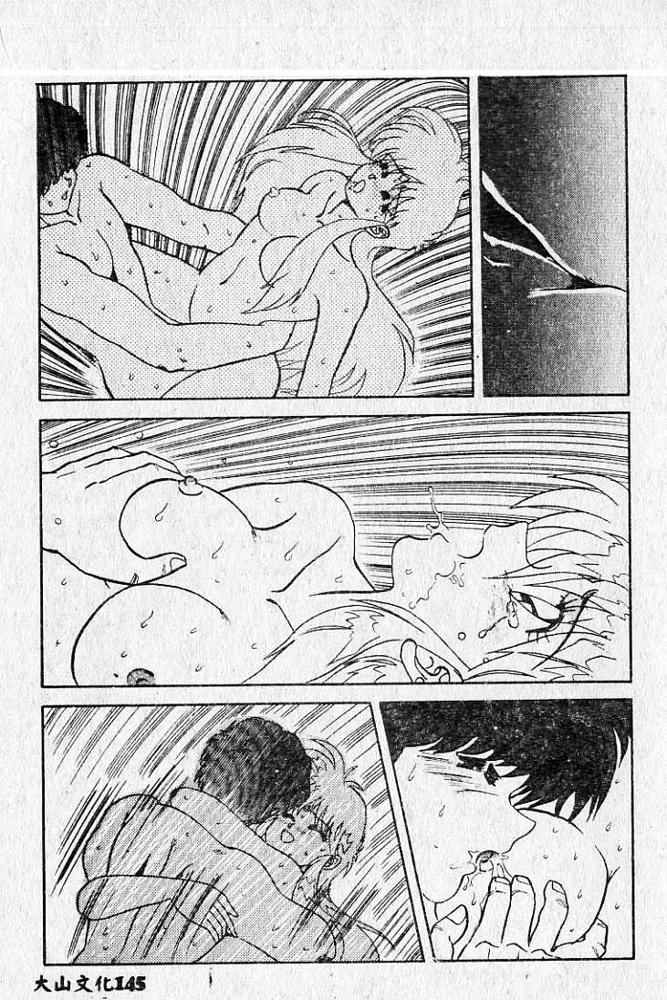 [Maro] Kiken na Futari [Chinese] page 146 full
