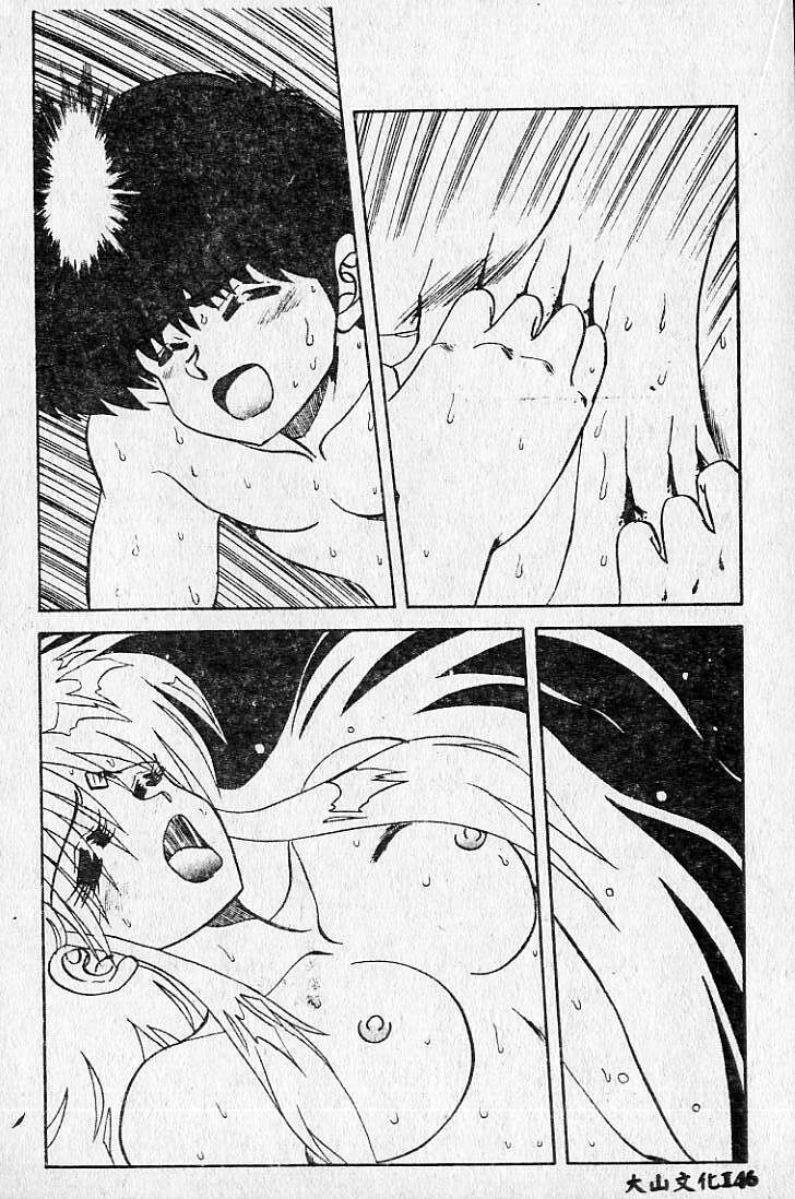 [Maro] Kiken na Futari [Chinese] page 147 full