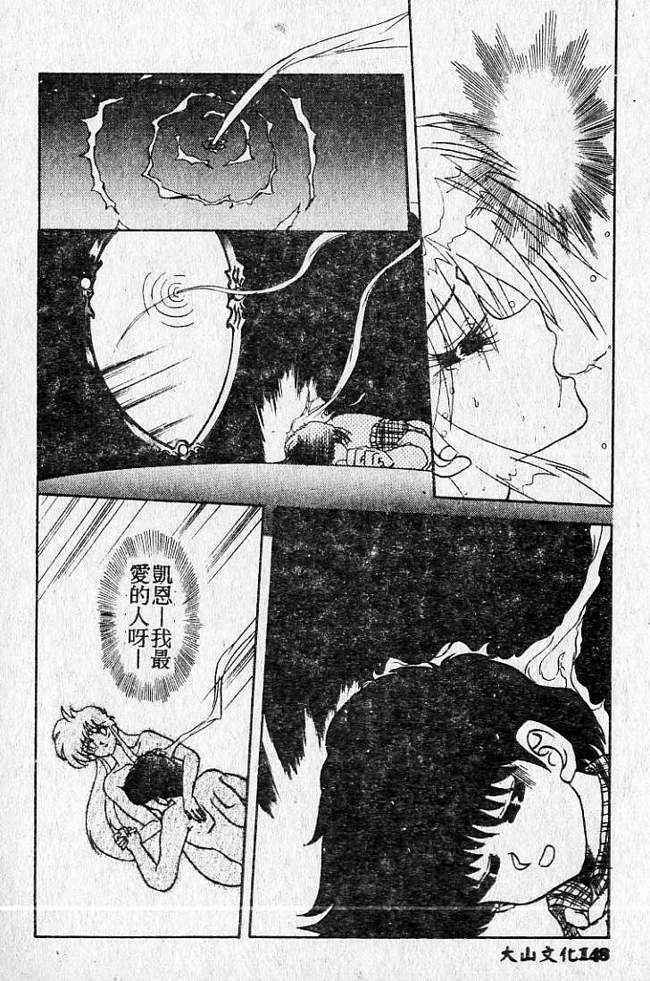 [Maro] Kiken na Futari [Chinese] page 149 full