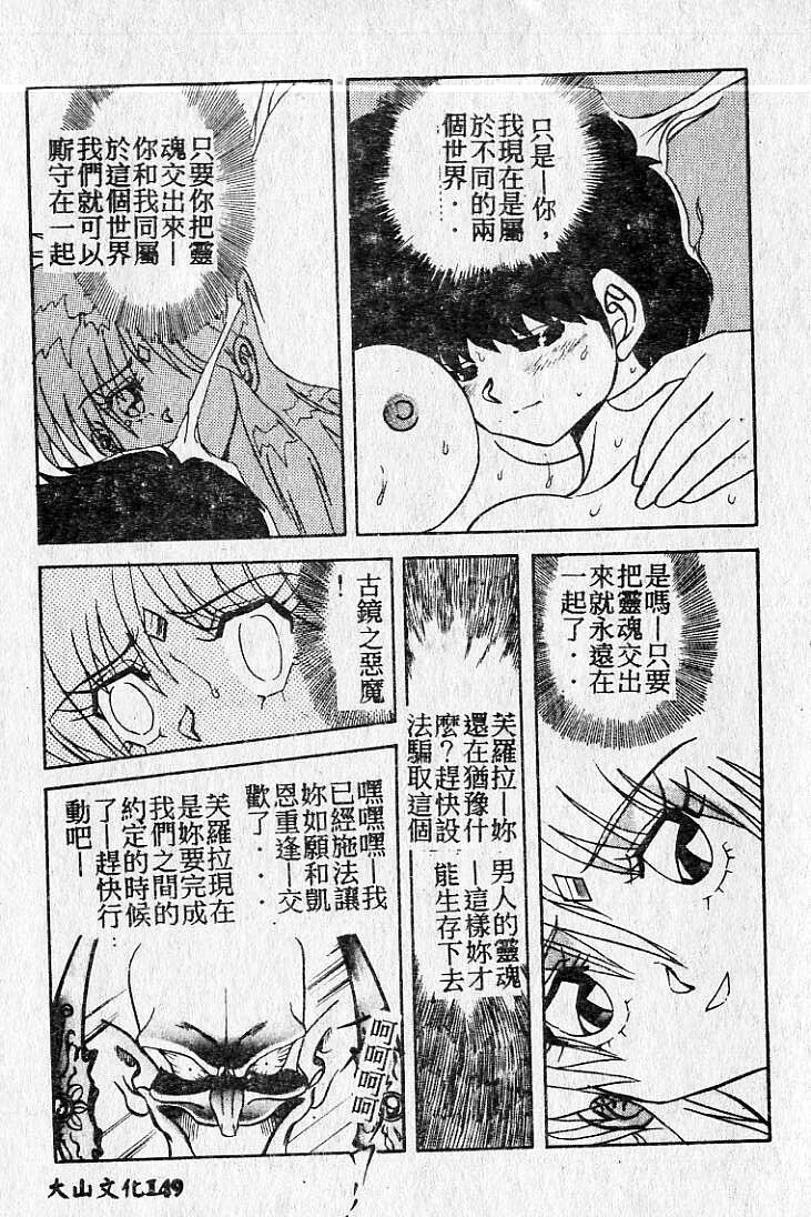 [Maro] Kiken na Futari [Chinese] page 150 full