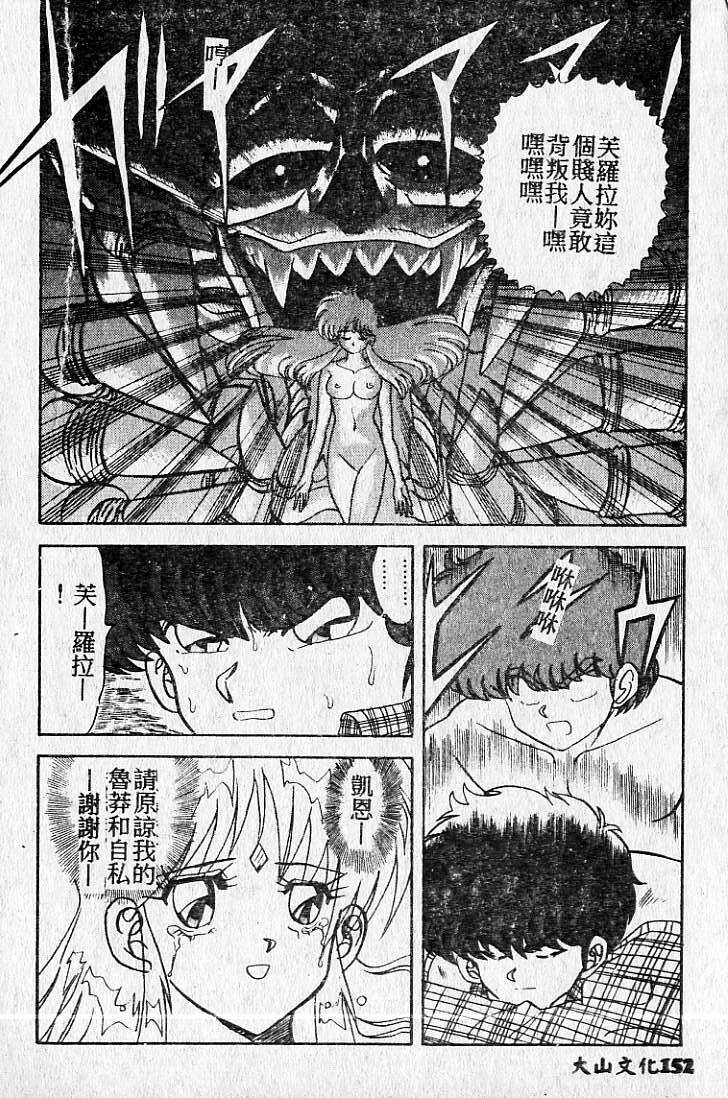 [Maro] Kiken na Futari [Chinese] page 153 full