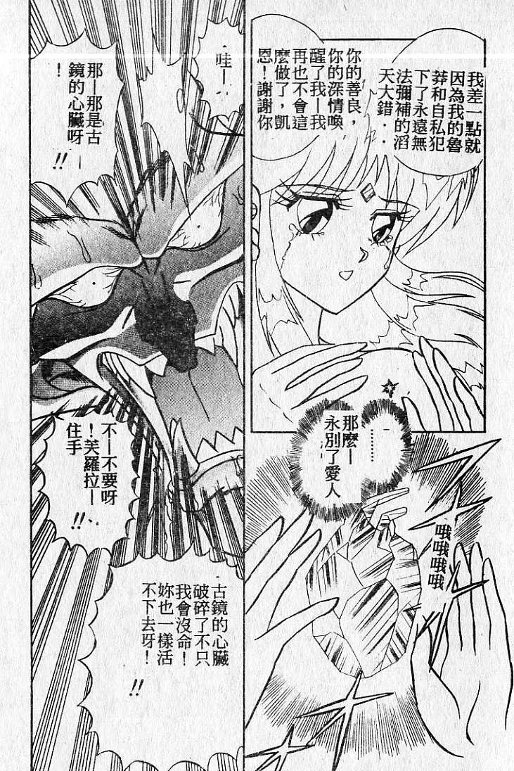 [Maro] Kiken na Futari [Chinese] page 154 full