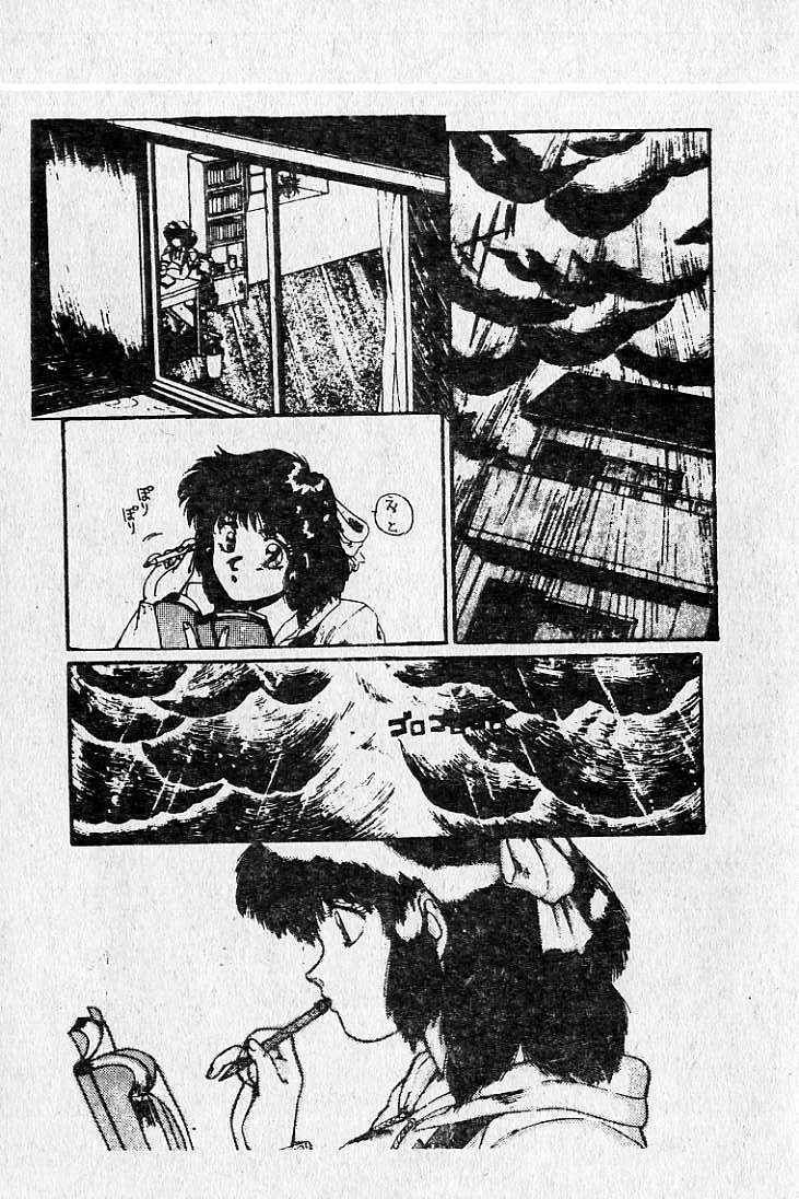 [Maro] Kiken na Futari [Chinese] page 156 full