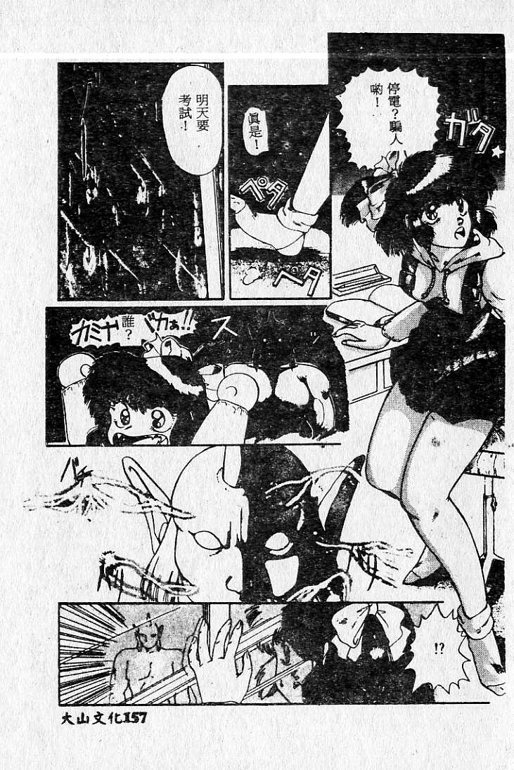 [Maro] Kiken na Futari [Chinese] page 158 full