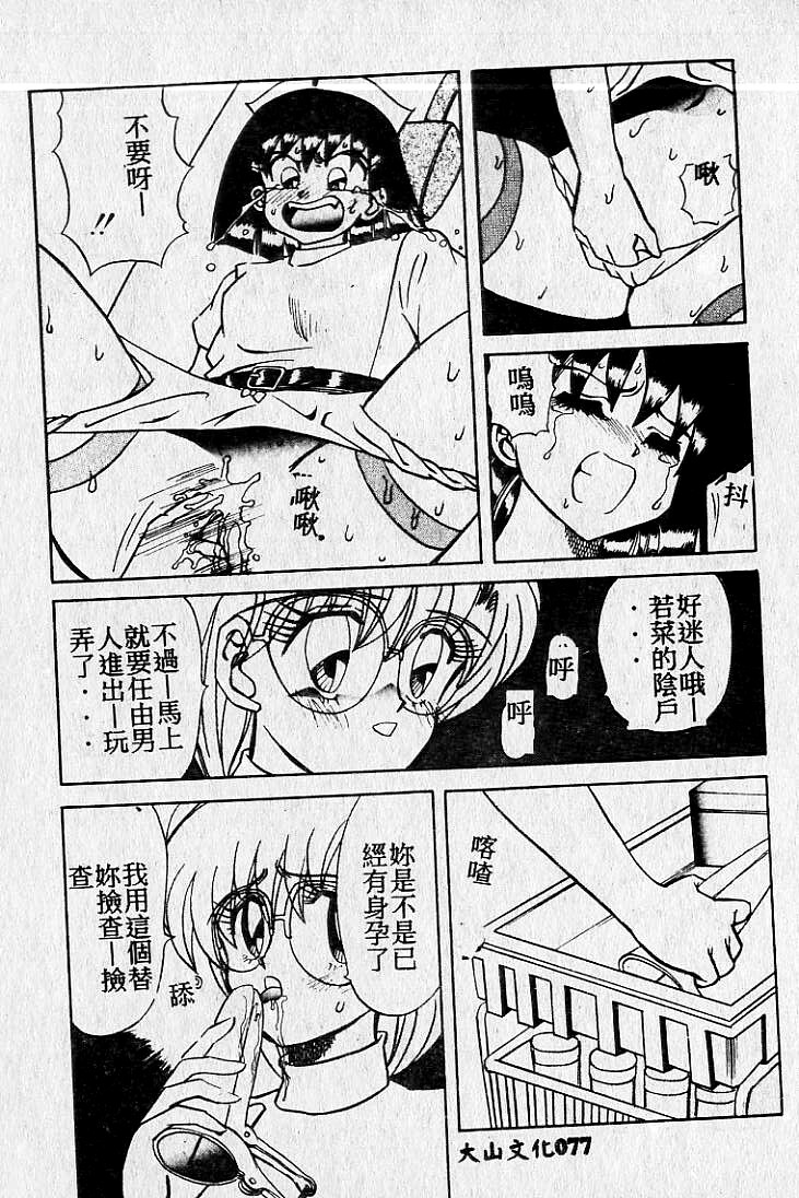 [Maro] Kiken na Futari [Chinese] page 78 full