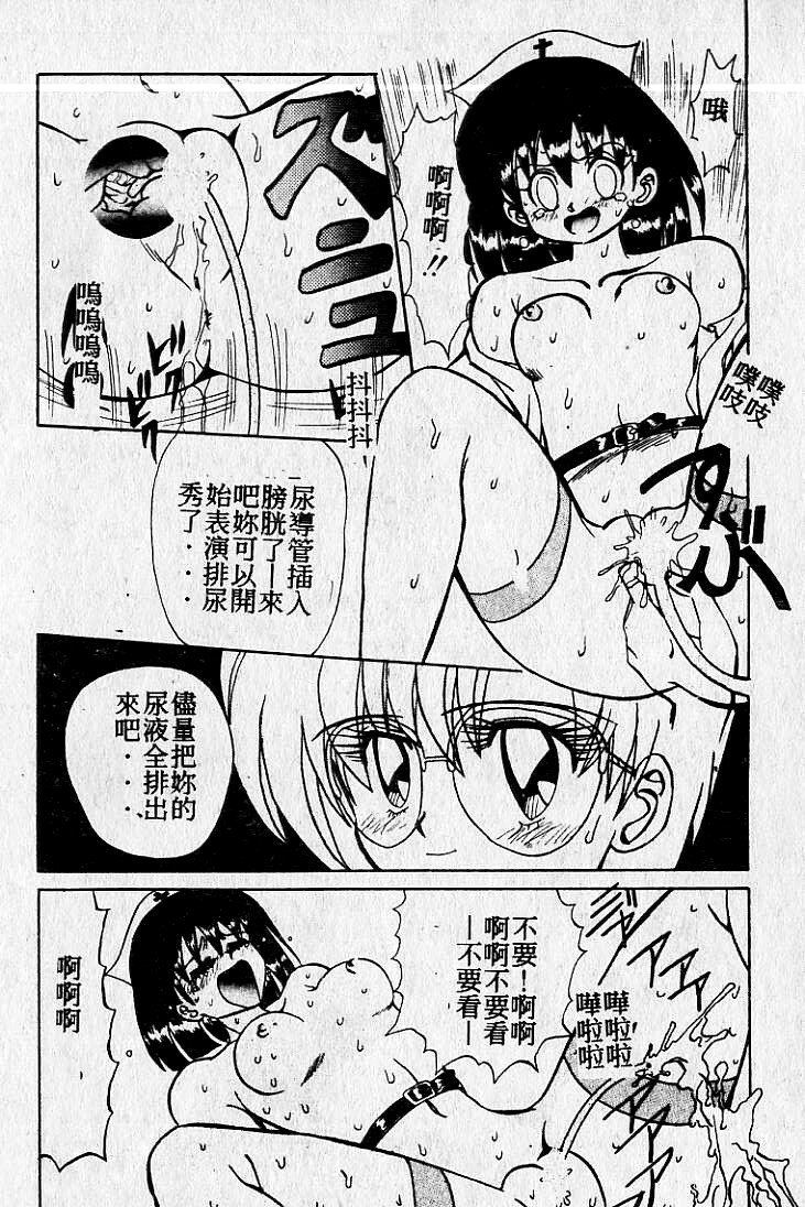 [Maro] Kiken na Futari [Chinese] page 82 full