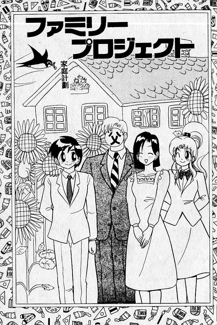 [Maro] Kiken na Futari [Chinese] page 88 full