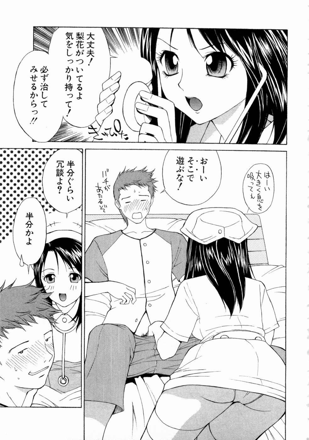 [Nagase Rurio] Erotica Hearts page 100 full