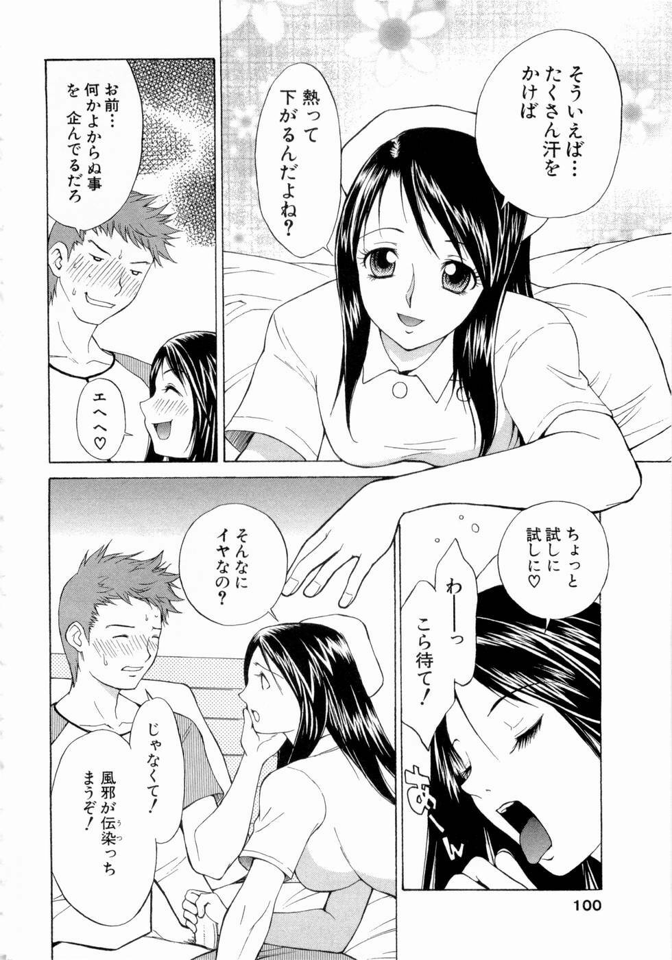 [Nagase Rurio] Erotica Hearts page 101 full