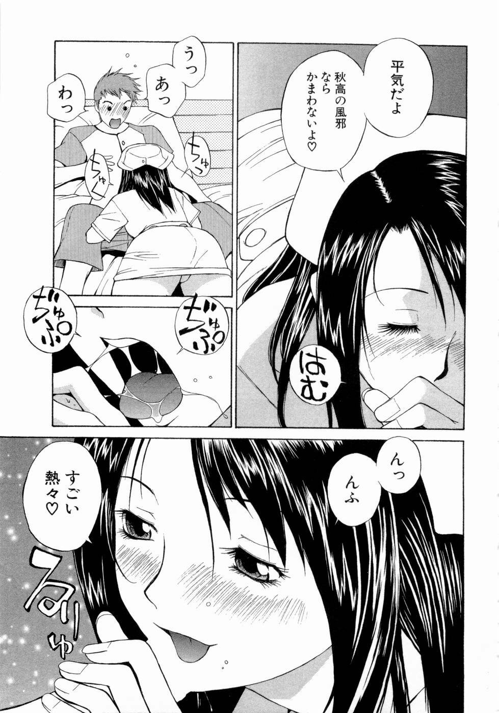 [Nagase Rurio] Erotica Hearts page 102 full