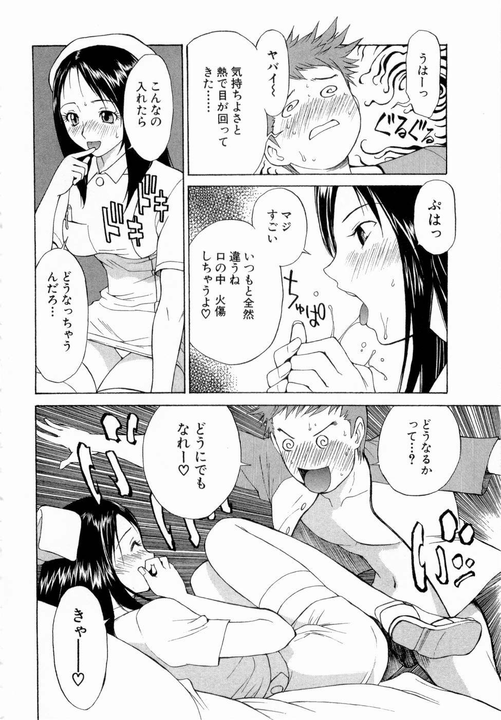 [Nagase Rurio] Erotica Hearts page 103 full
