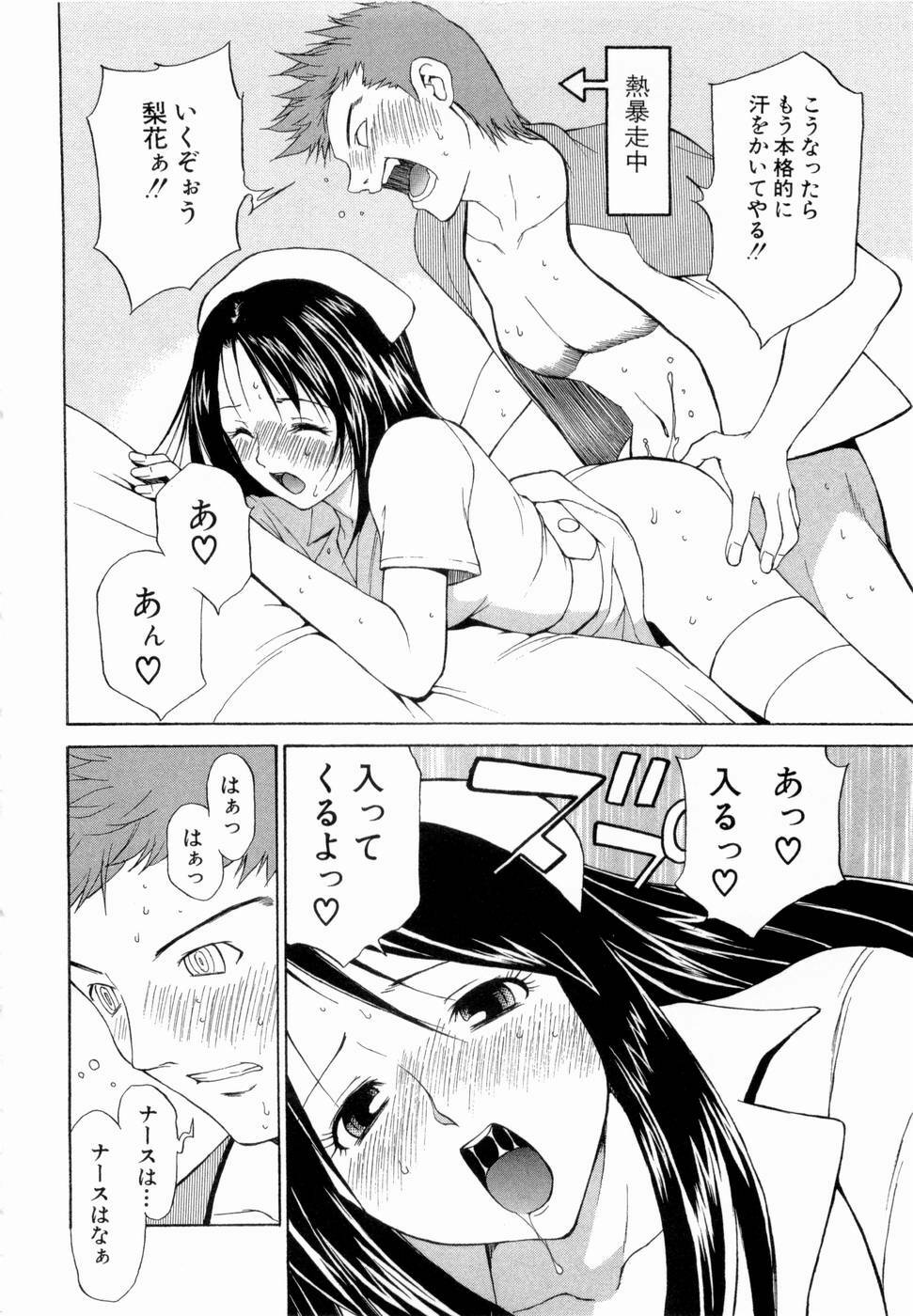 [Nagase Rurio] Erotica Hearts page 105 full