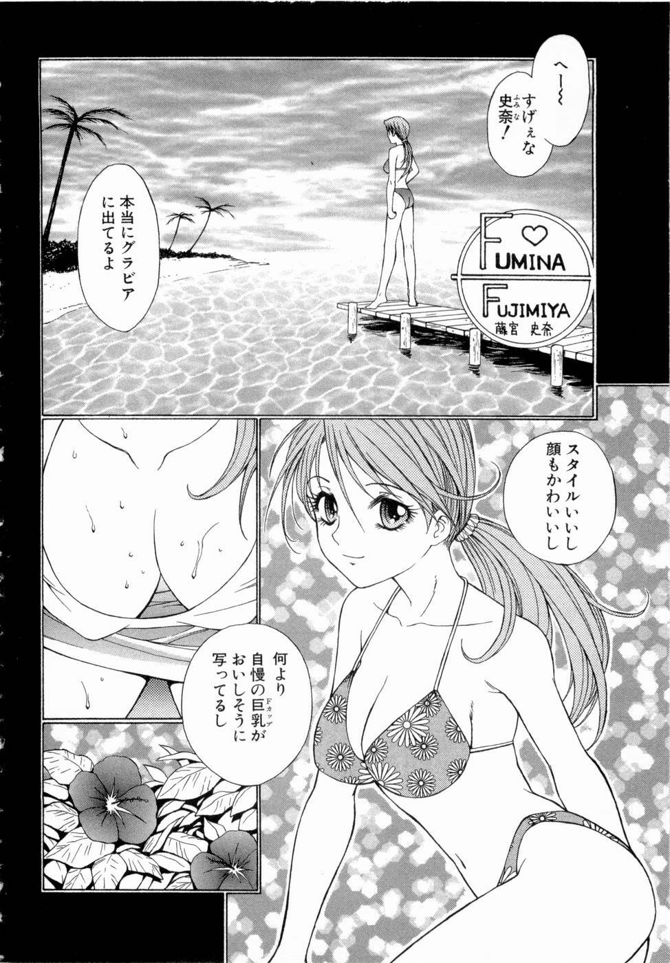 [Nagase Rurio] Erotica Hearts page 113 full