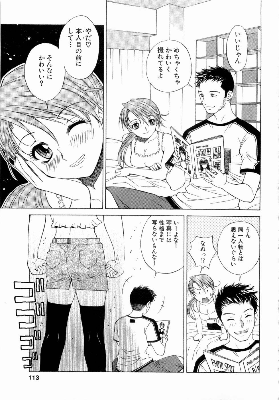 [Nagase Rurio] Erotica Hearts page 114 full
