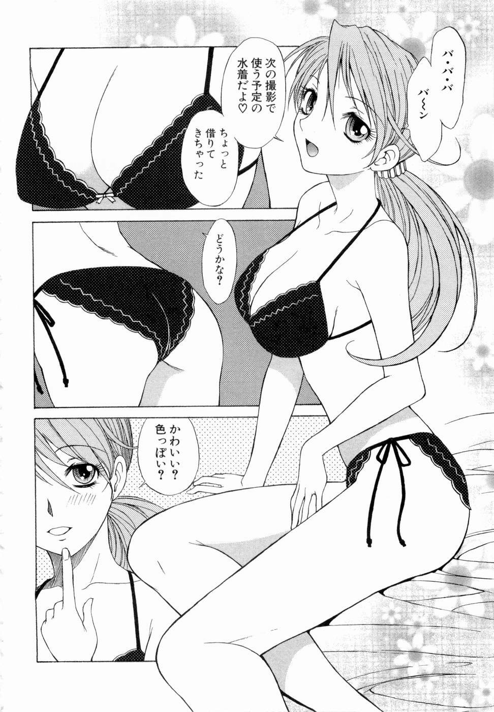[Nagase Rurio] Erotica Hearts page 117 full