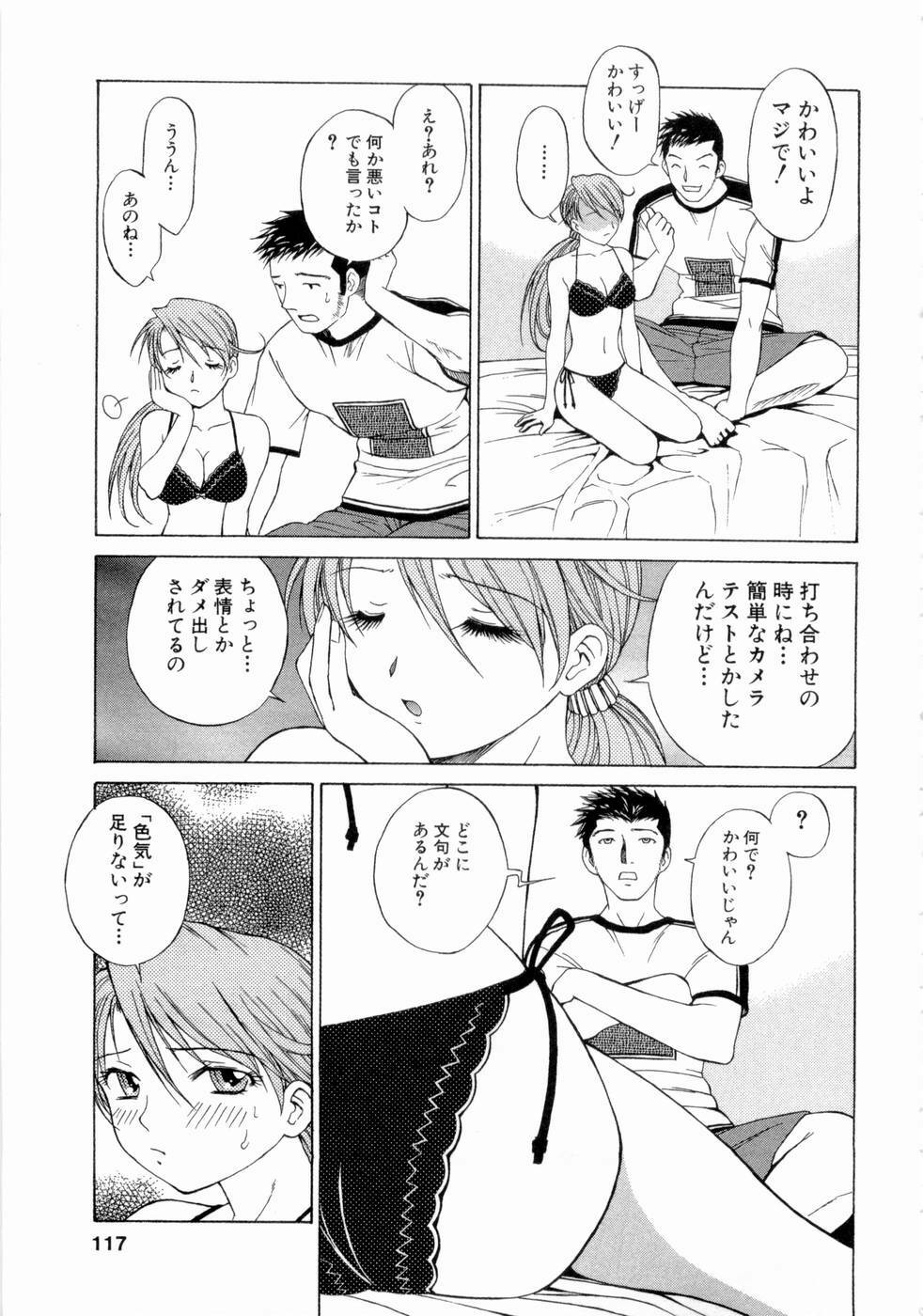 [Nagase Rurio] Erotica Hearts page 118 full