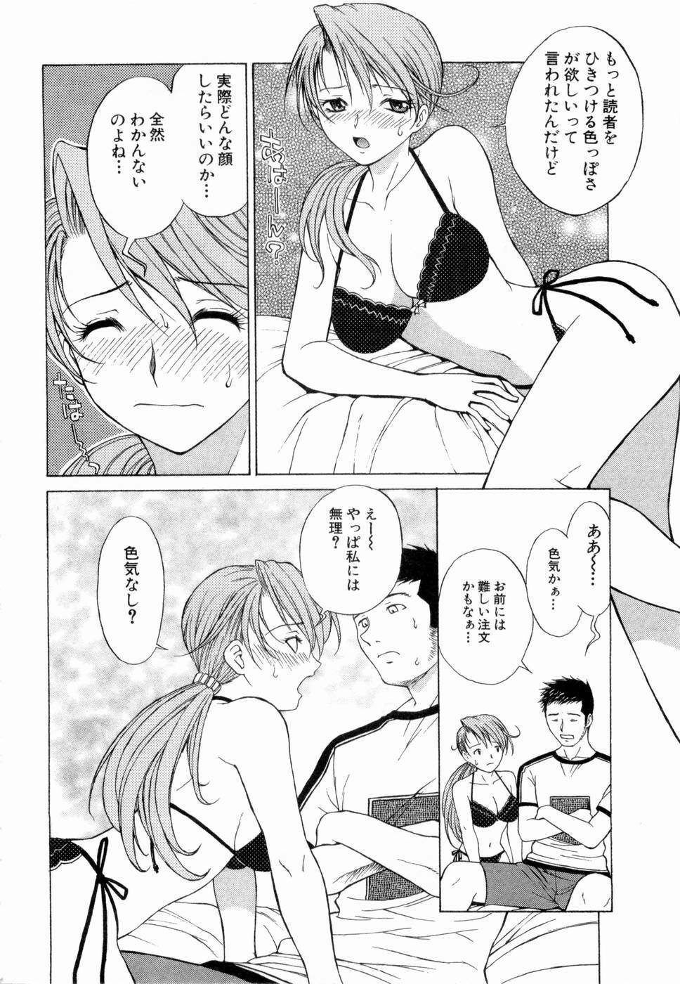 [Nagase Rurio] Erotica Hearts page 119 full
