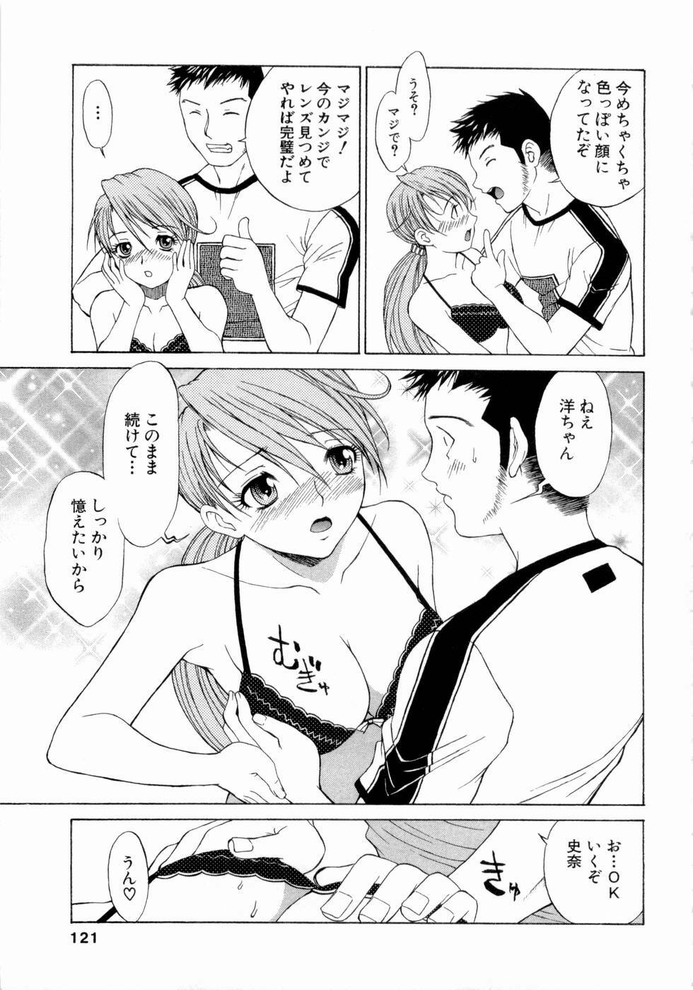 [Nagase Rurio] Erotica Hearts page 122 full