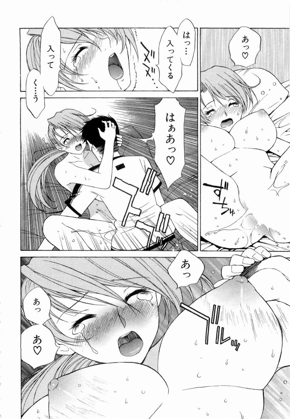 [Nagase Rurio] Erotica Hearts page 125 full