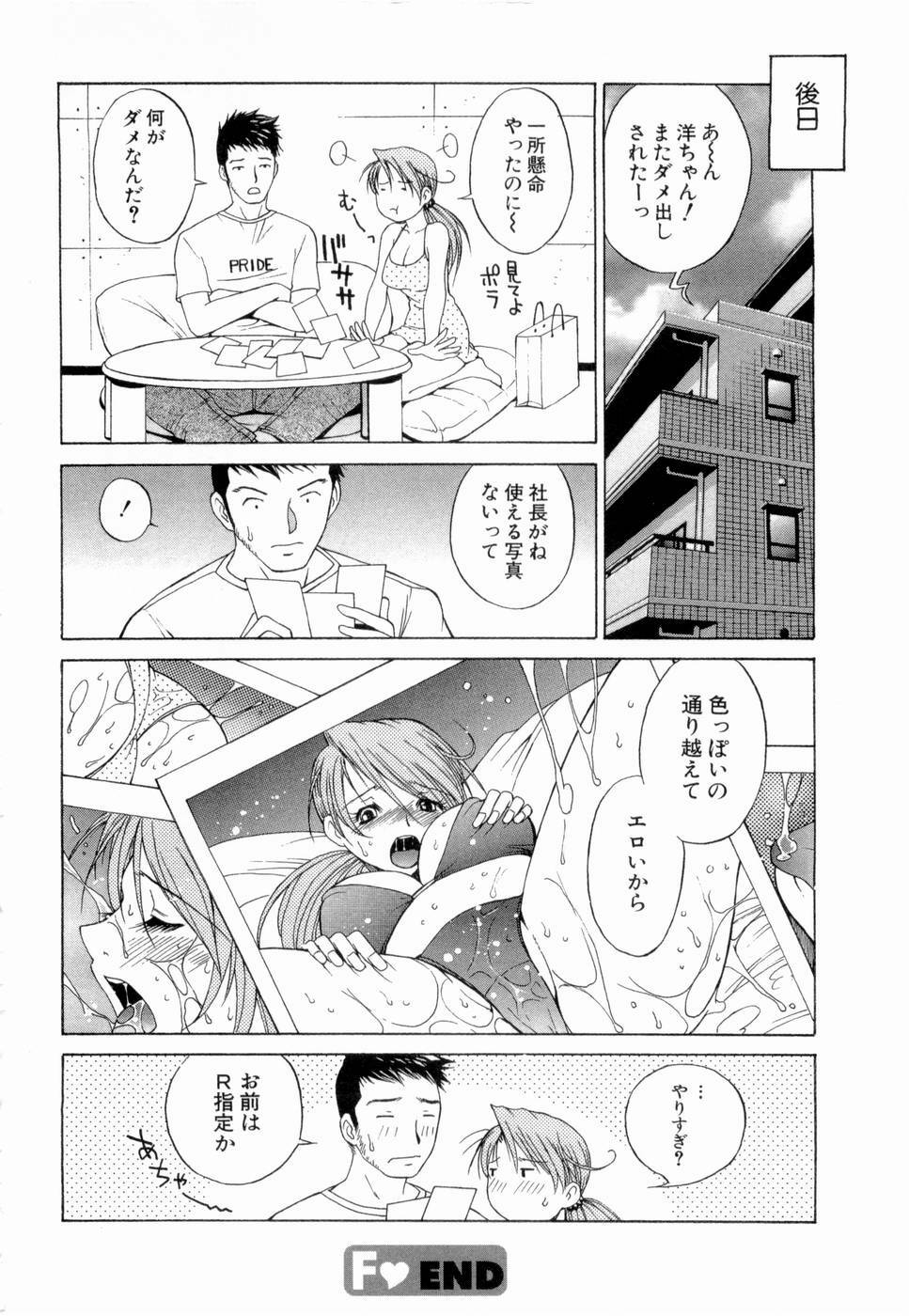 [Nagase Rurio] Erotica Hearts page 129 full