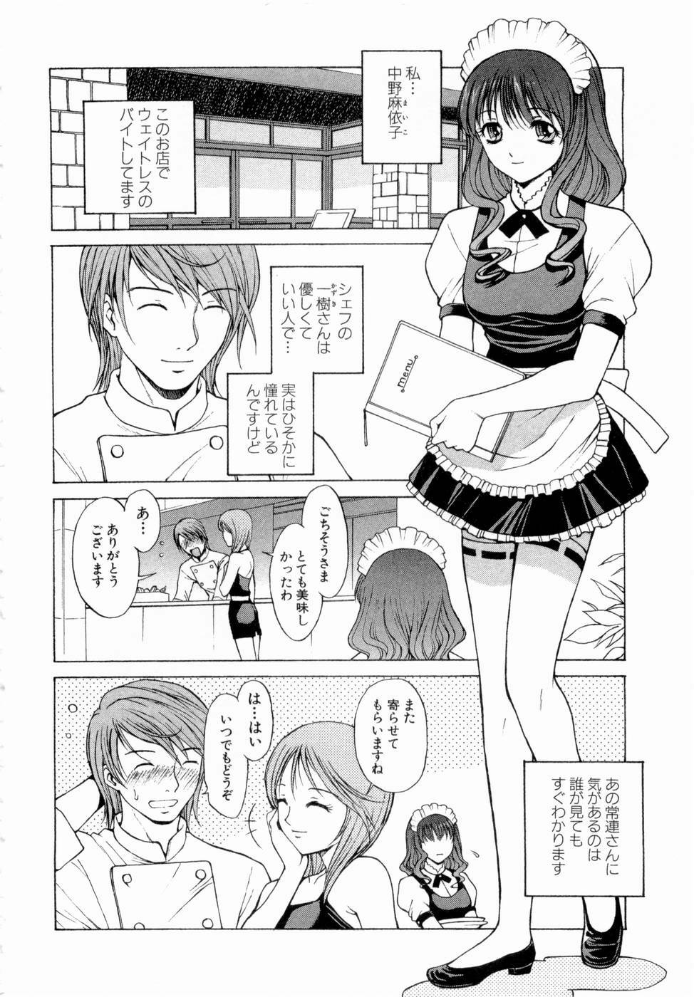 [Nagase Rurio] Erotica Hearts page 131 full