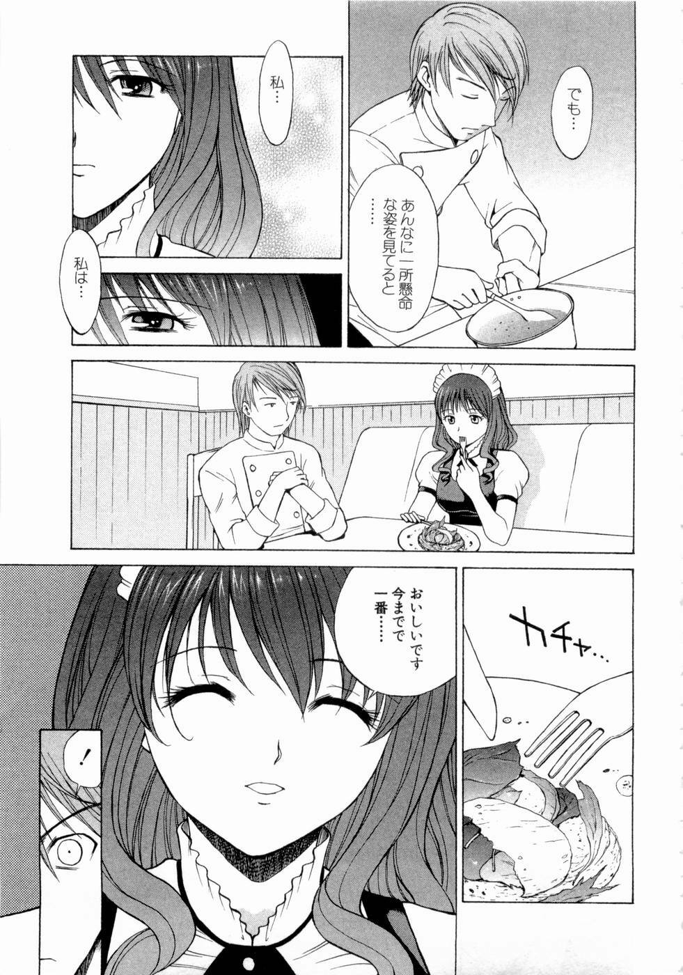 [Nagase Rurio] Erotica Hearts page 136 full