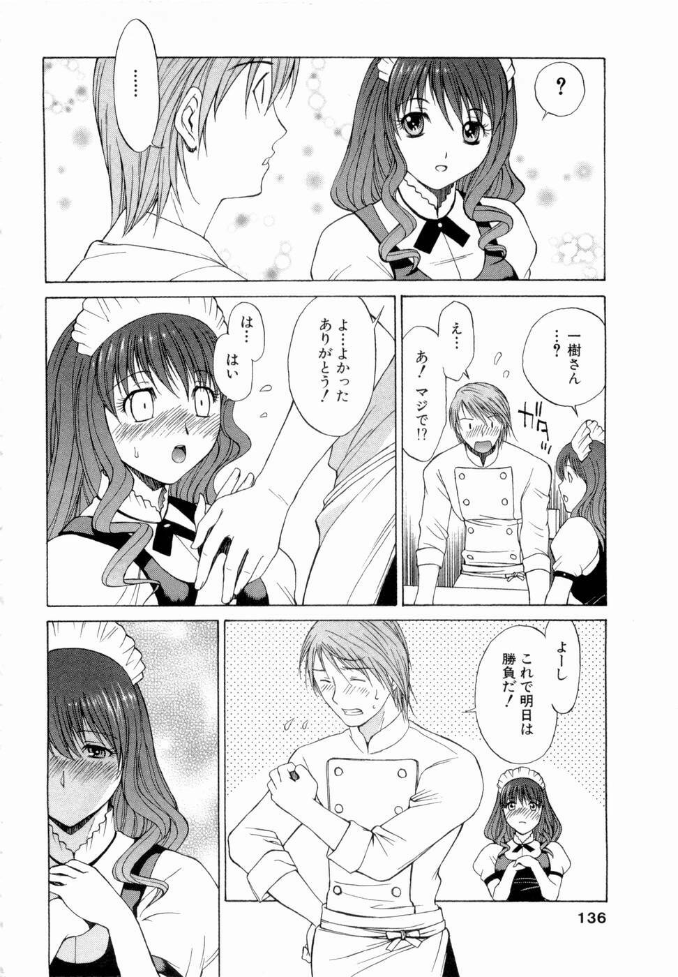 [Nagase Rurio] Erotica Hearts page 137 full