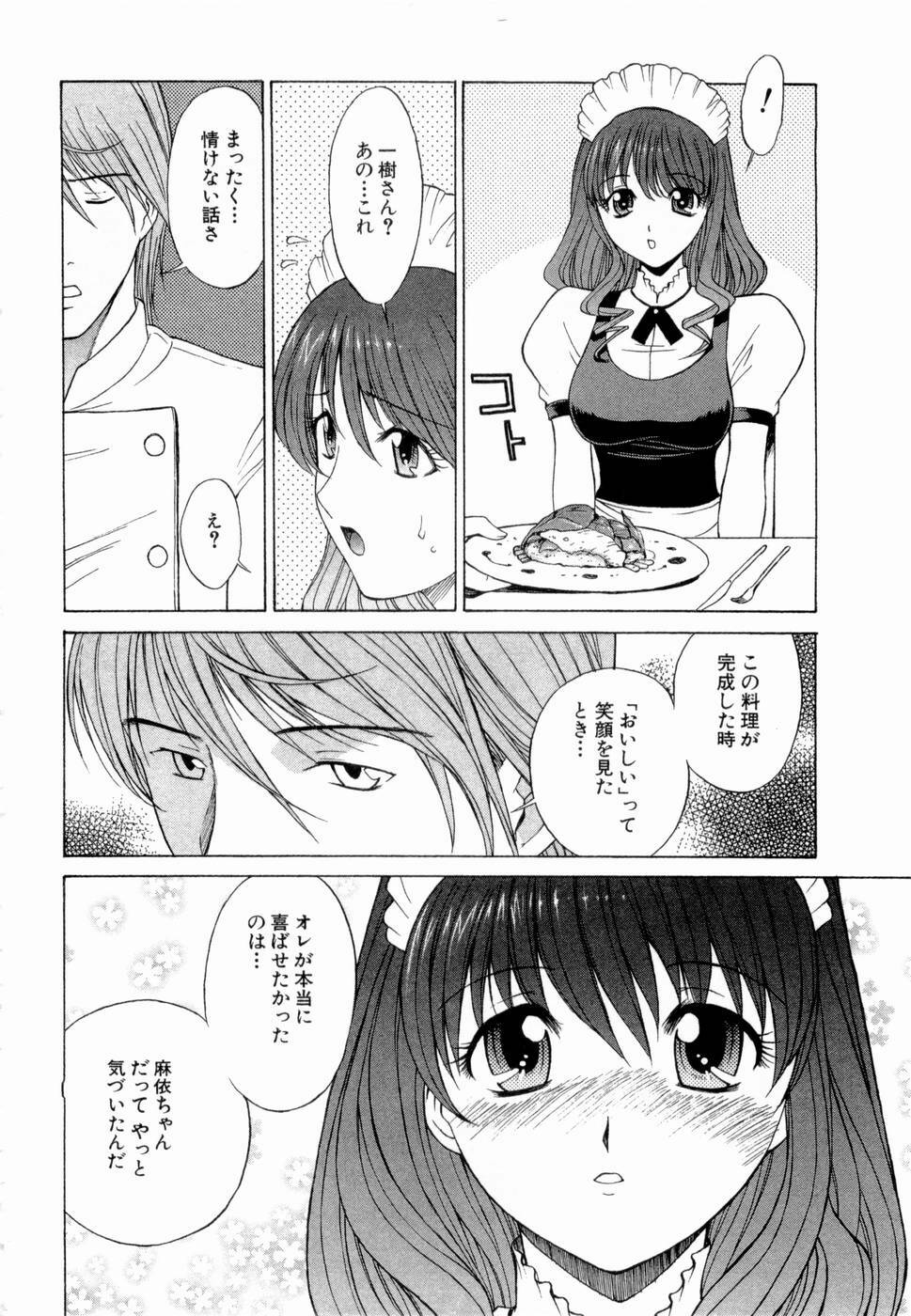 [Nagase Rurio] Erotica Hearts page 139 full