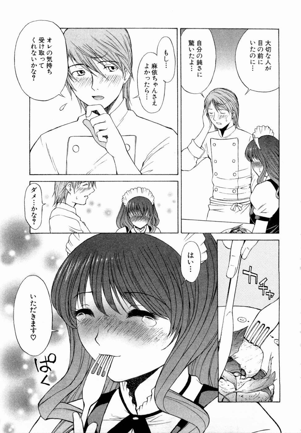 [Nagase Rurio] Erotica Hearts page 140 full