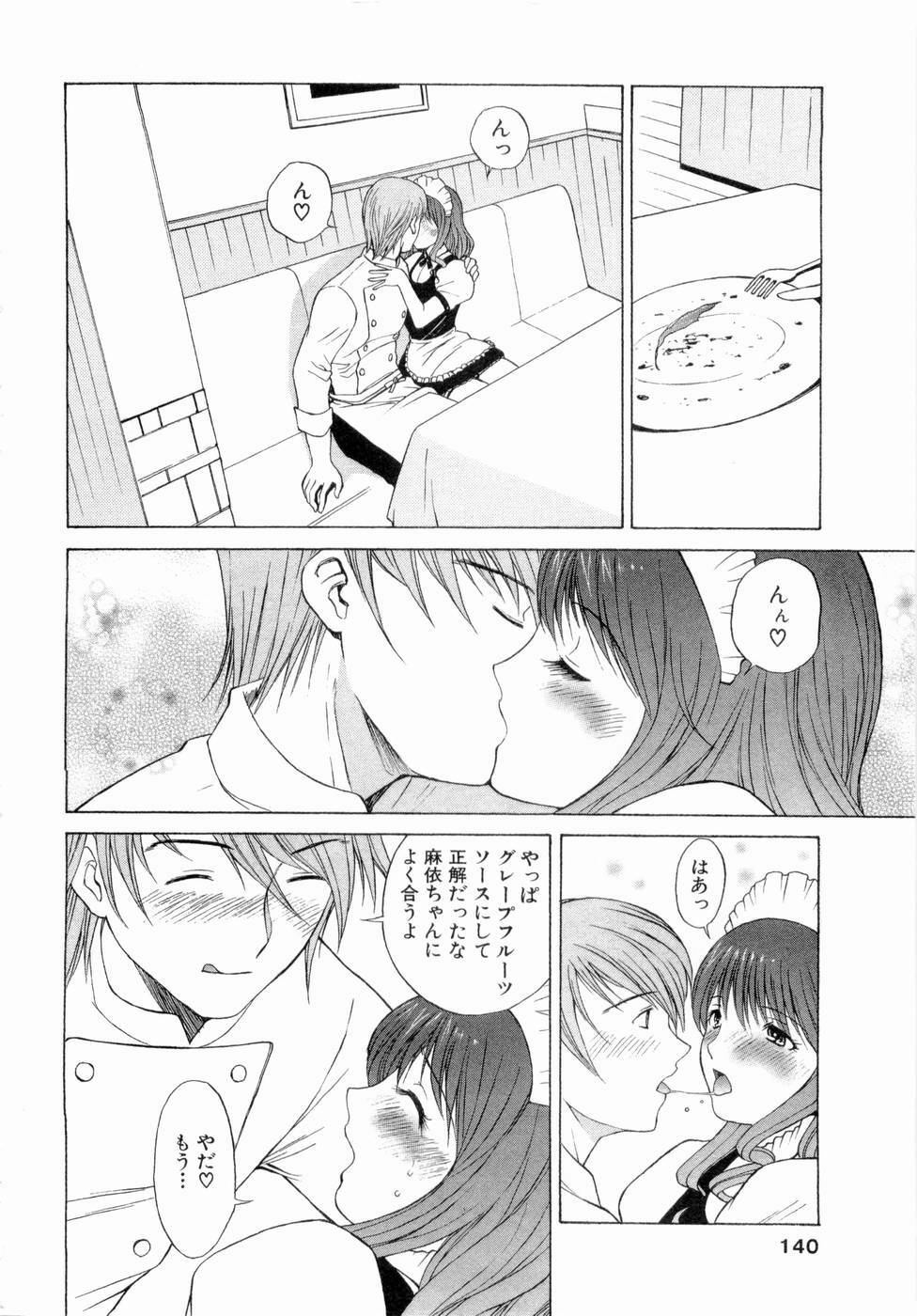 [Nagase Rurio] Erotica Hearts page 141 full