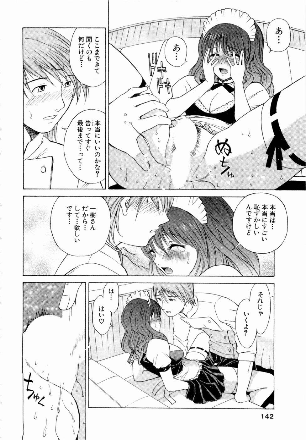 [Nagase Rurio] Erotica Hearts page 143 full