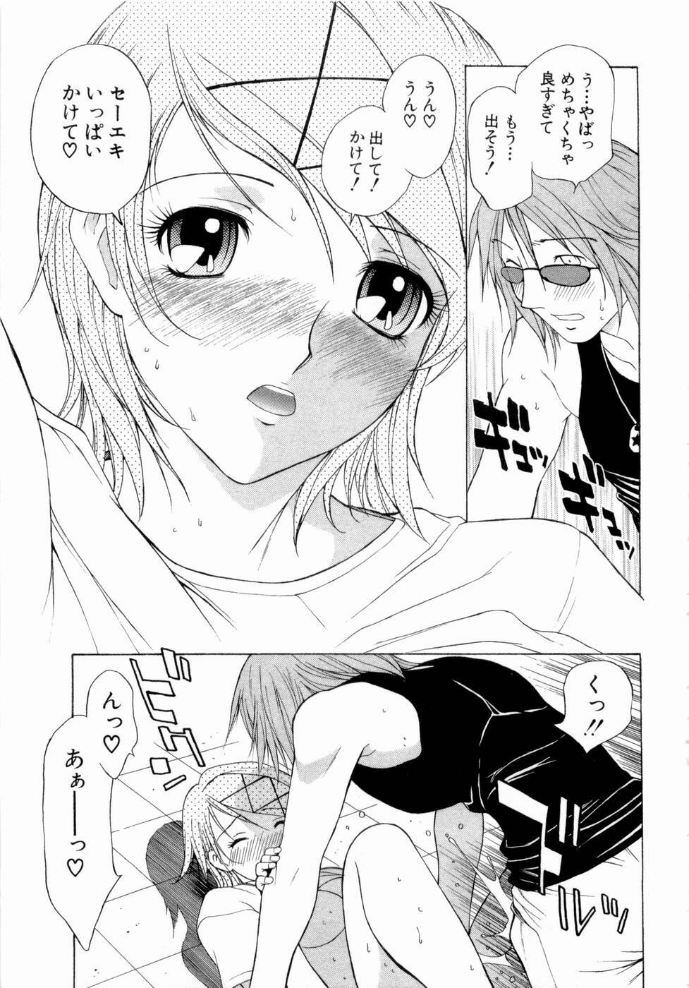 [Nagase Rurio] Erotica Hearts page 90 full
