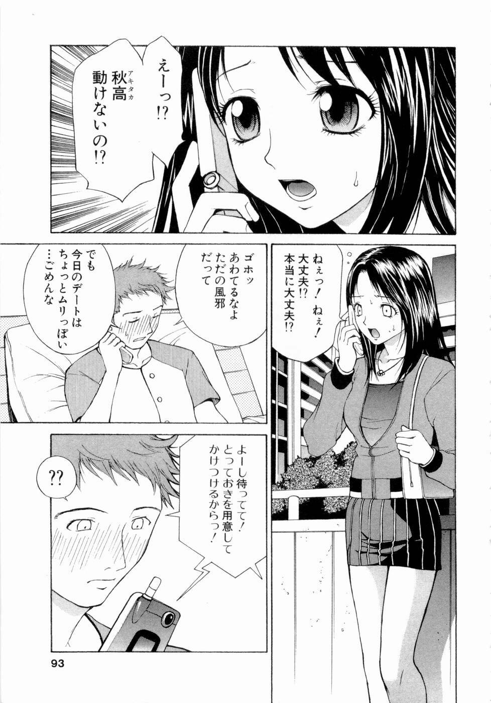 [Nagase Rurio] Erotica Hearts page 94 full