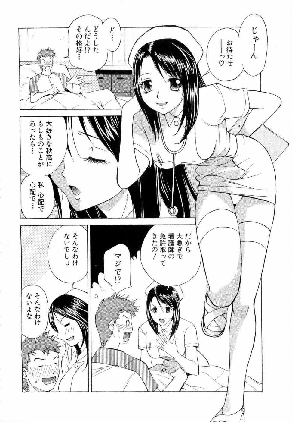 [Nagase Rurio] Erotica Hearts page 97 full