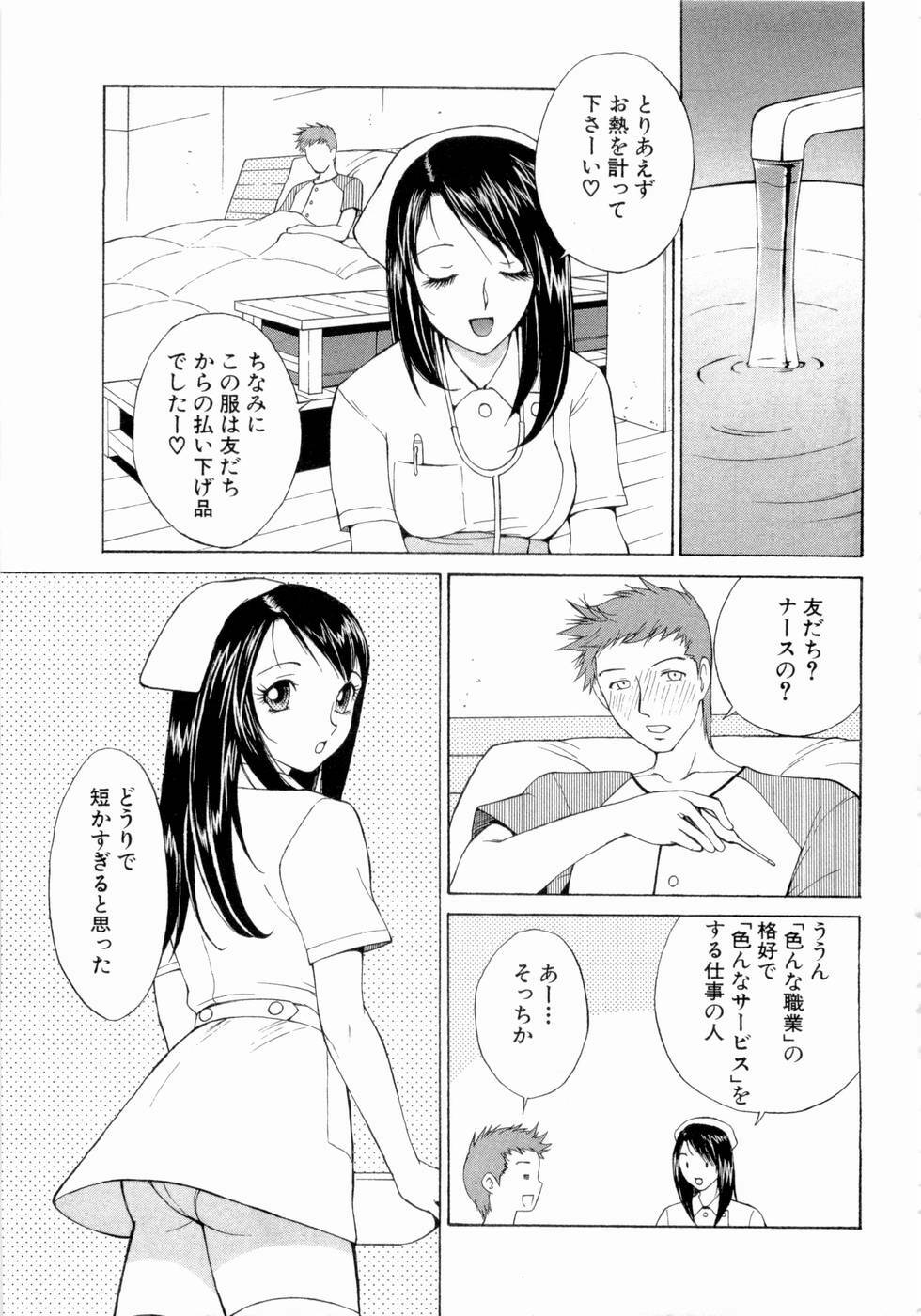 [Nagase Rurio] Erotica Hearts page 98 full