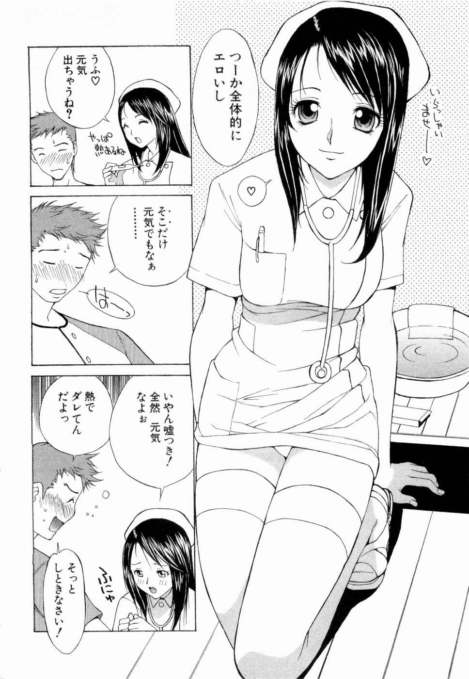 [Nagase Rurio] Erotica Hearts page 99 full