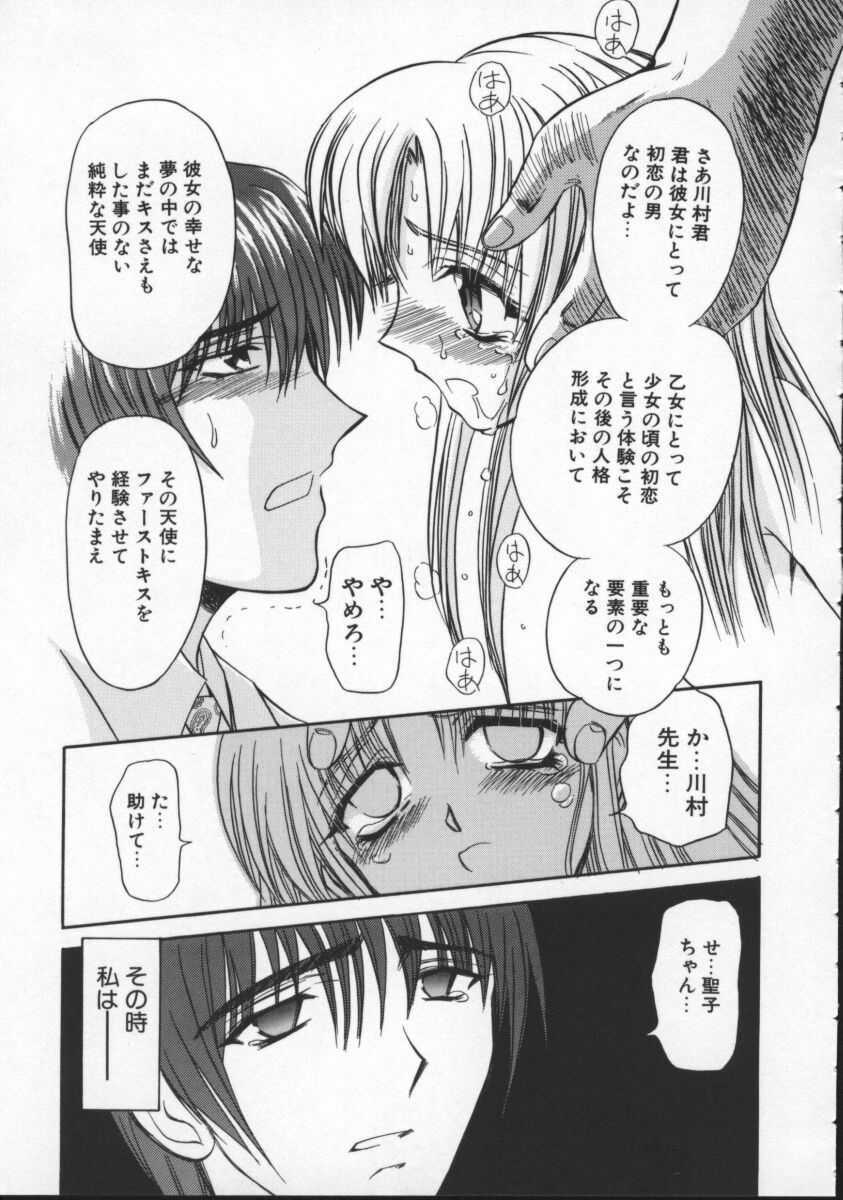 [MARO] Contact page 106 full