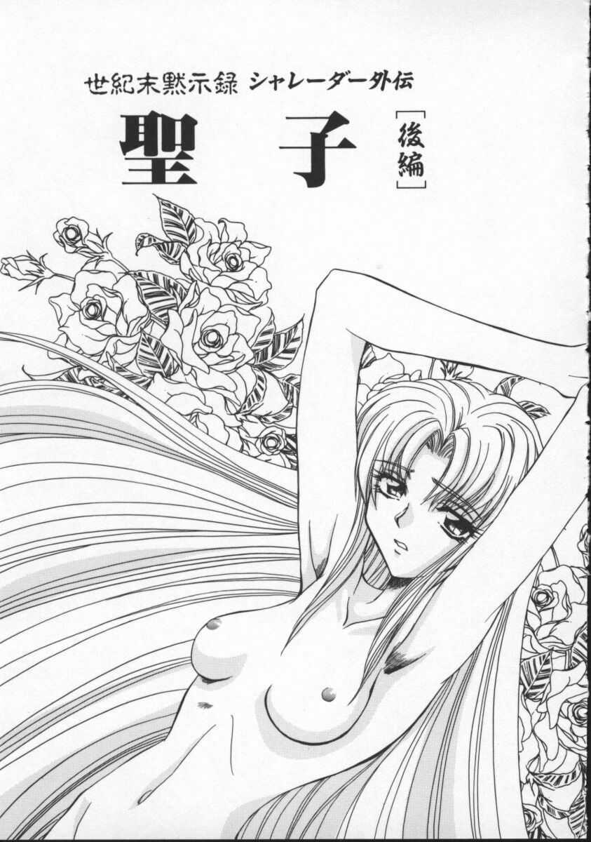 [MARO] Contact page 108 full