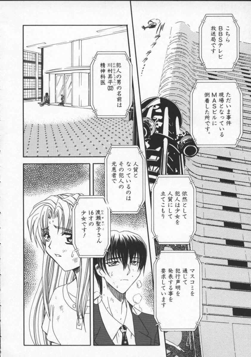 [MARO] Contact page 109 full