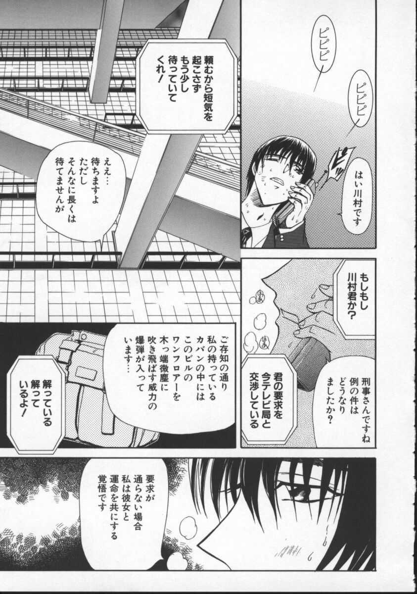 [MARO] Contact page 110 full