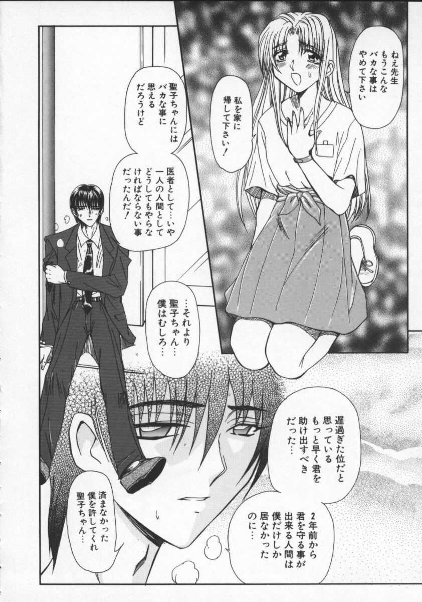 [MARO] Contact page 111 full