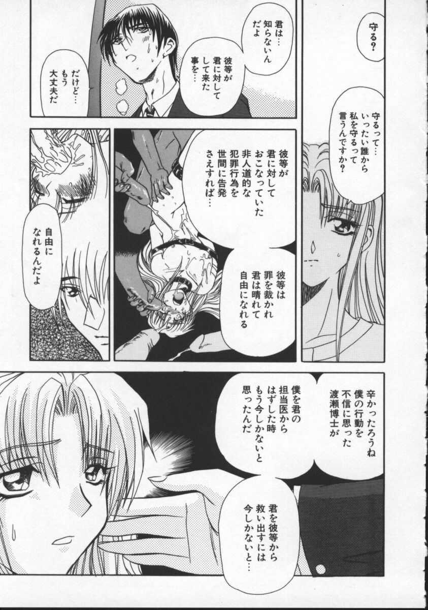 [MARO] Contact page 112 full